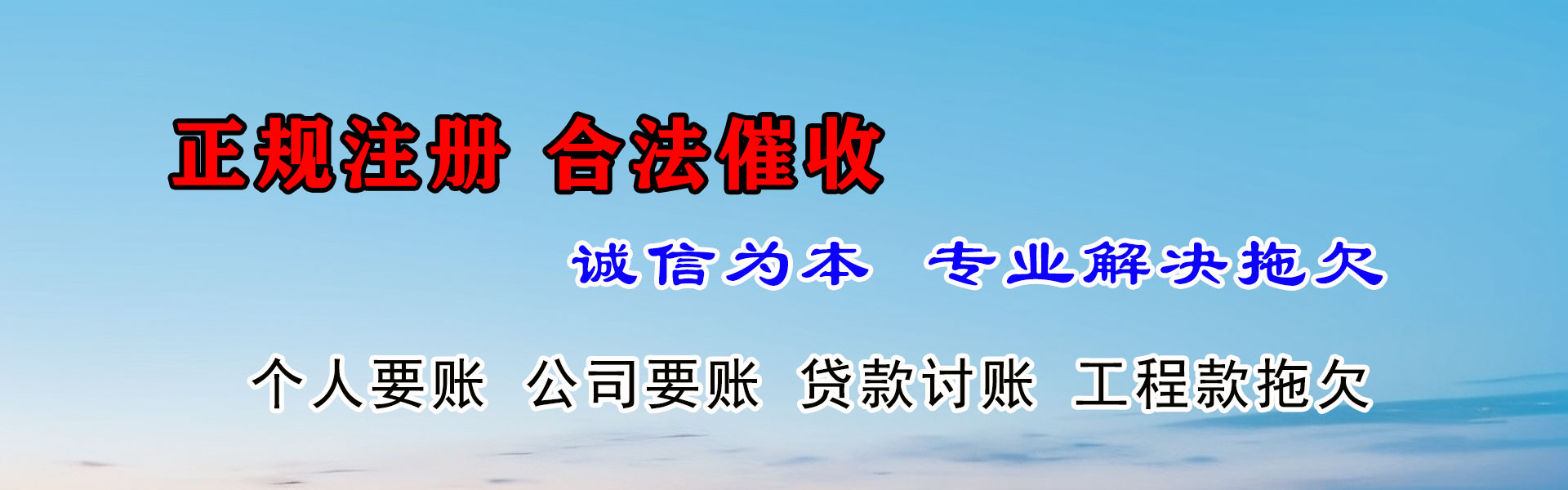 沛县收债公司
